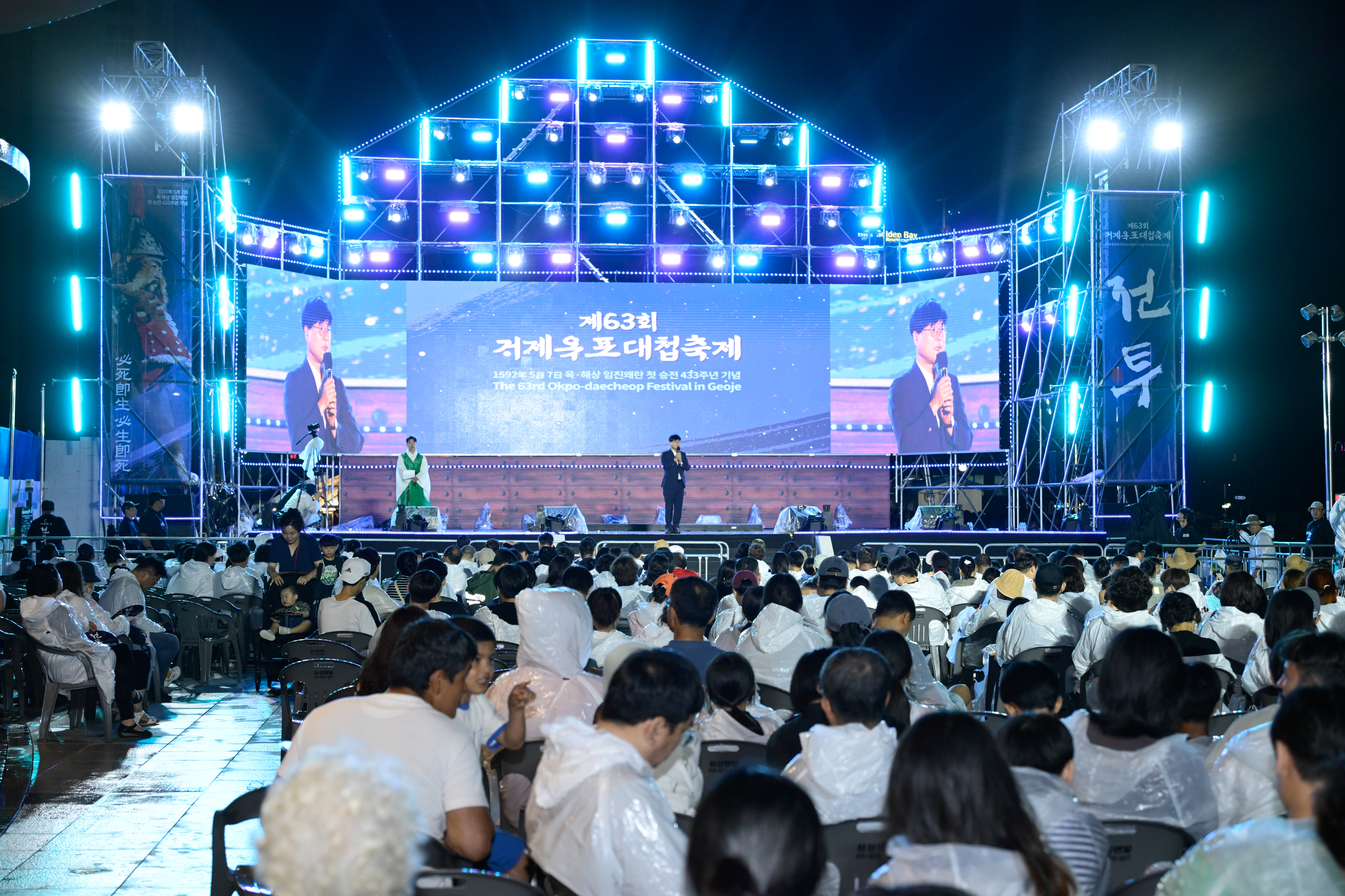 거제의 역사와 문화를 담은 호국문화예술축제 ‘제63회 거제옥포대첩축제’ 성료