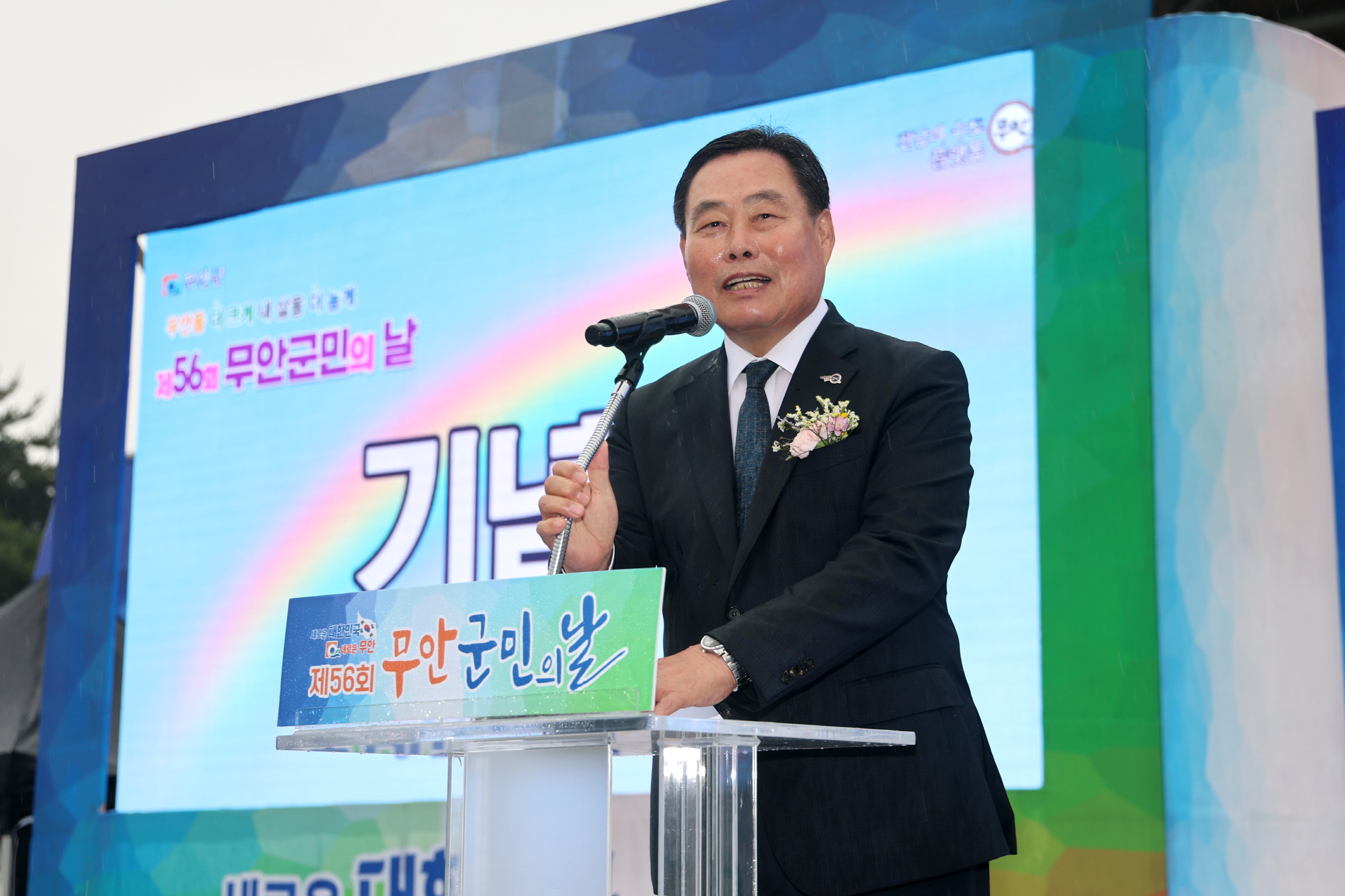 제56회 무안군민의 날, 다채로운 감동 속에 성황리 마무리