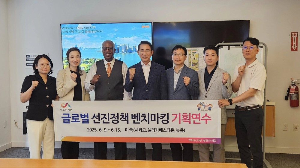 이완섭 서산시장, ‘미국 벤치마킹 성과’ 다양한 시정 반영