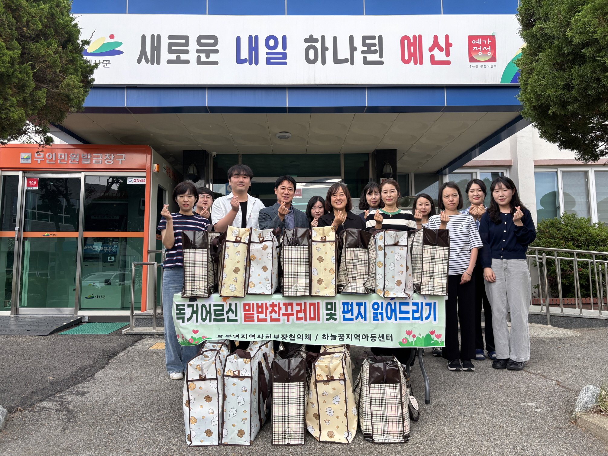 예산군 응봉면, ‘사랑의 손편지와 밑반찬’으로 홀몸 어르신에 따뜻한 정 나눠