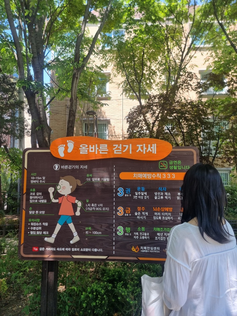 서초구, '치매안심길 포토인증 이벤트' 개최