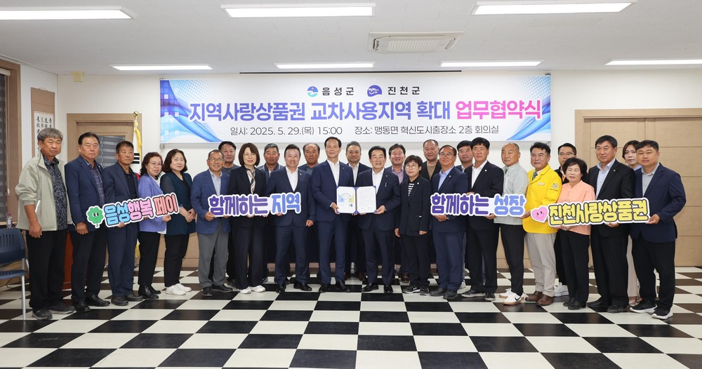 진천군, 민생경제안정 종합대책 추진…지역경제 활성화 총력