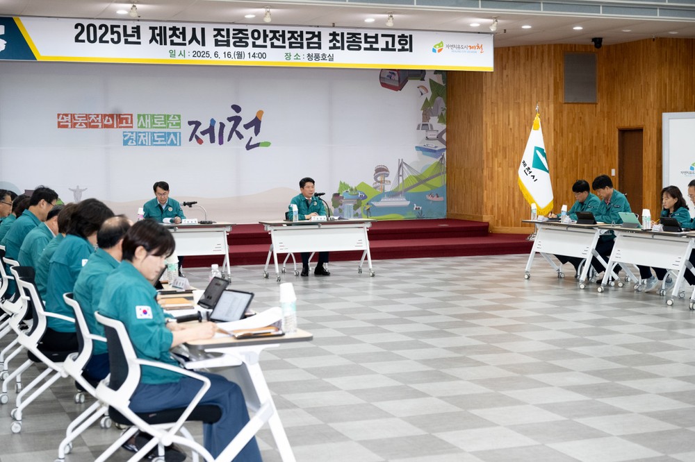 제천시, 집중안전점검 89개소(100%) 완료 사후관리 만전