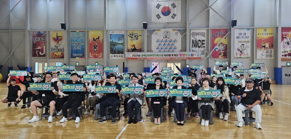 제천시 경력단절예방지원사업『워라밸 투게더』명랑운동회 개최