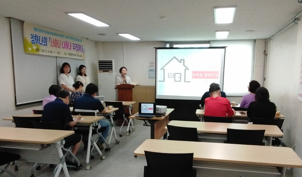 정리정돈으로 자존감 회복, 정릉1동 중장년 1인가구 지원 나서