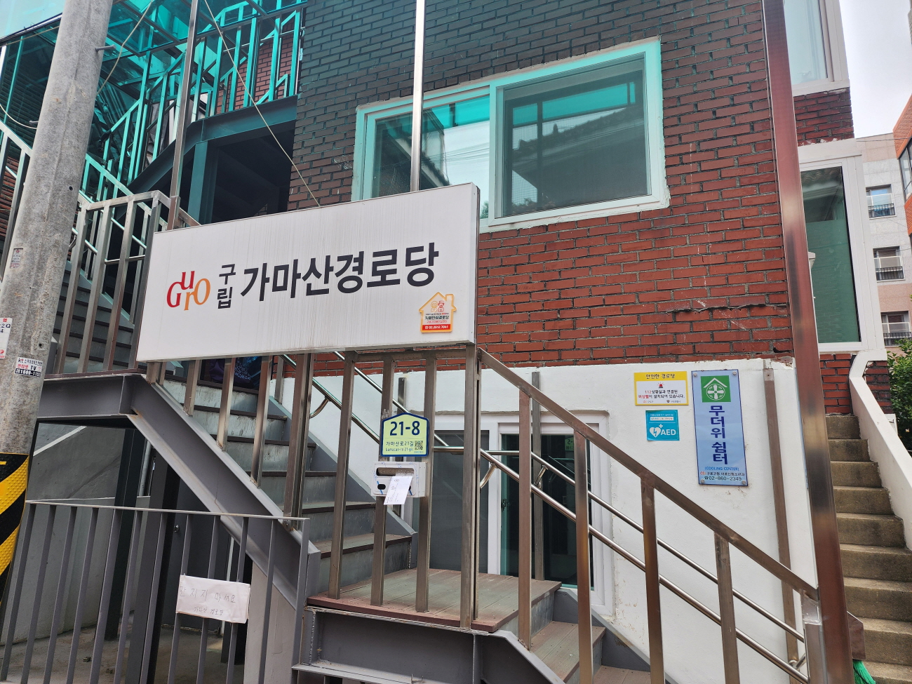 구로구, 어르신 대상 맞춤형 무더위쉼터 207곳 운영