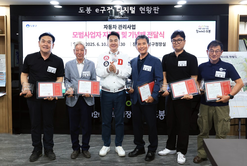 도봉구, 자동차관리사업 모범사업자 2곳 신규 지정