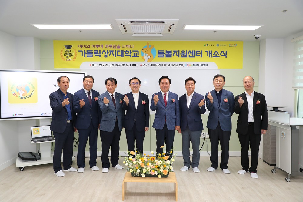 교육발전특구 안동, ‘대학돌봄지원센터’ 개소