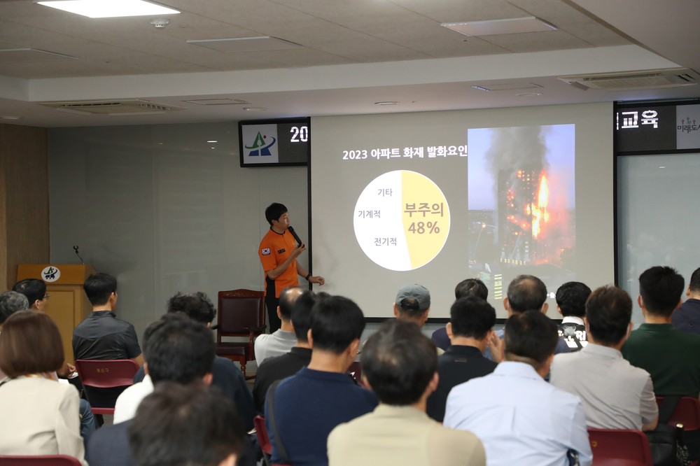 용산구, 2025 공동주택 소방안전 및 방범교육 실시