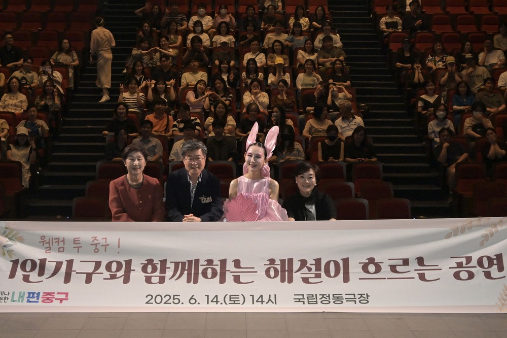중구, 1인가구 위한 ‘해설이 흐르는 공연’ 개최…배우 채시라 출연 ‘단심’ 관람