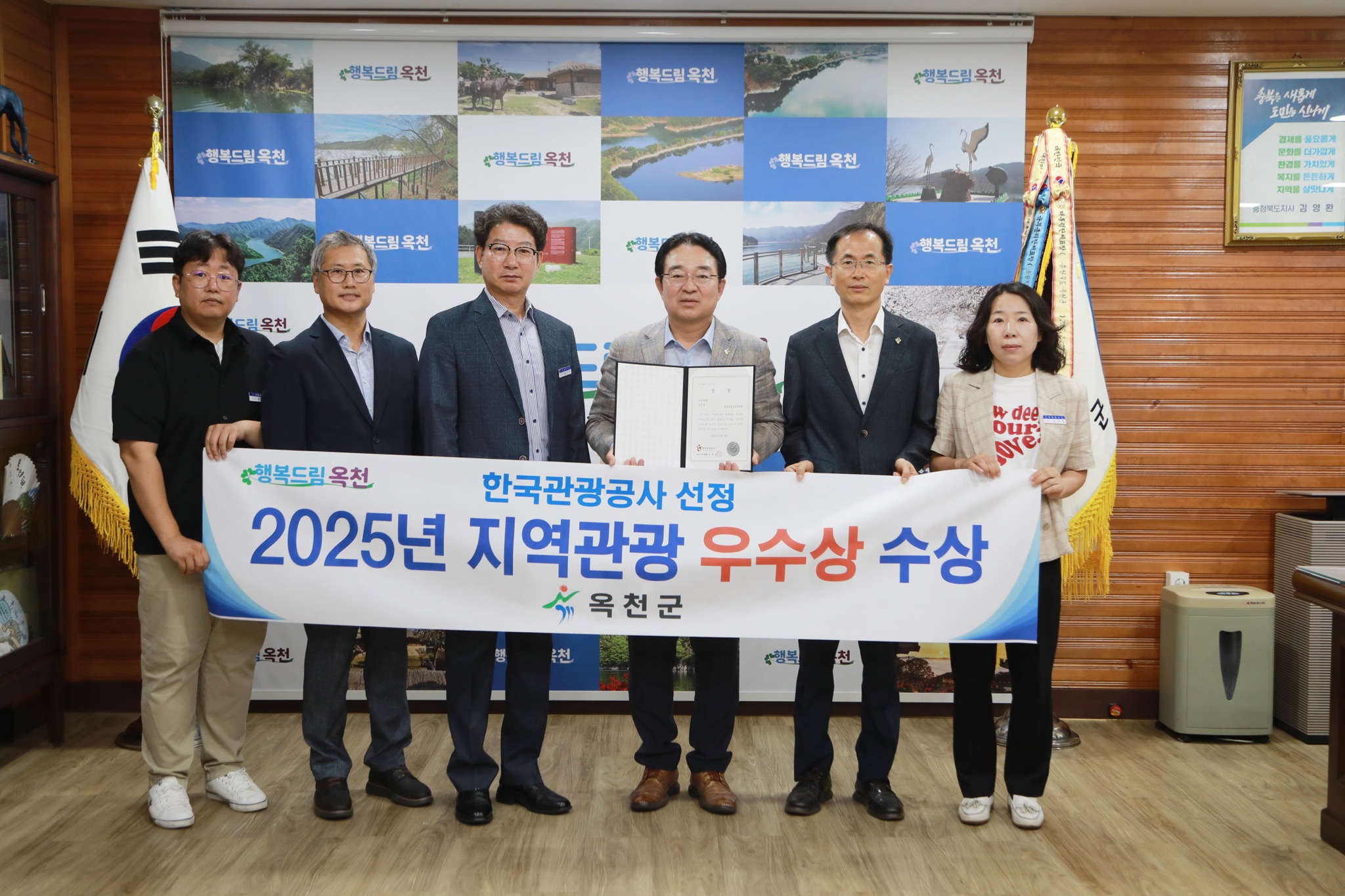 옥천군, 한국관광공사 주관 지역관광 성장 지자체 선정
