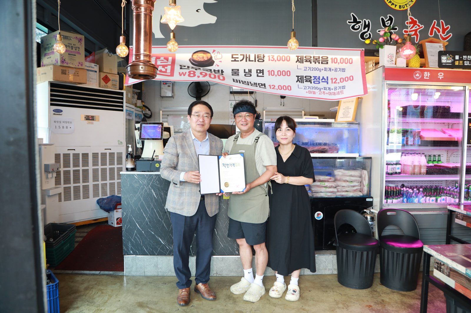 옥천군, 물가안정 기여 착한가격업소 7개소 신규 지정