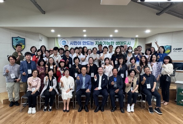 파주시, 캠프그리브스에서 생태평화 도시 실현 다짐