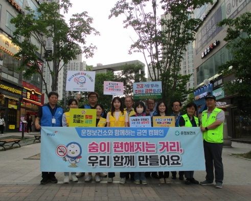 파주 운정보건소, 세계 금연의 날 맞아 금연캠페인 펼쳐
