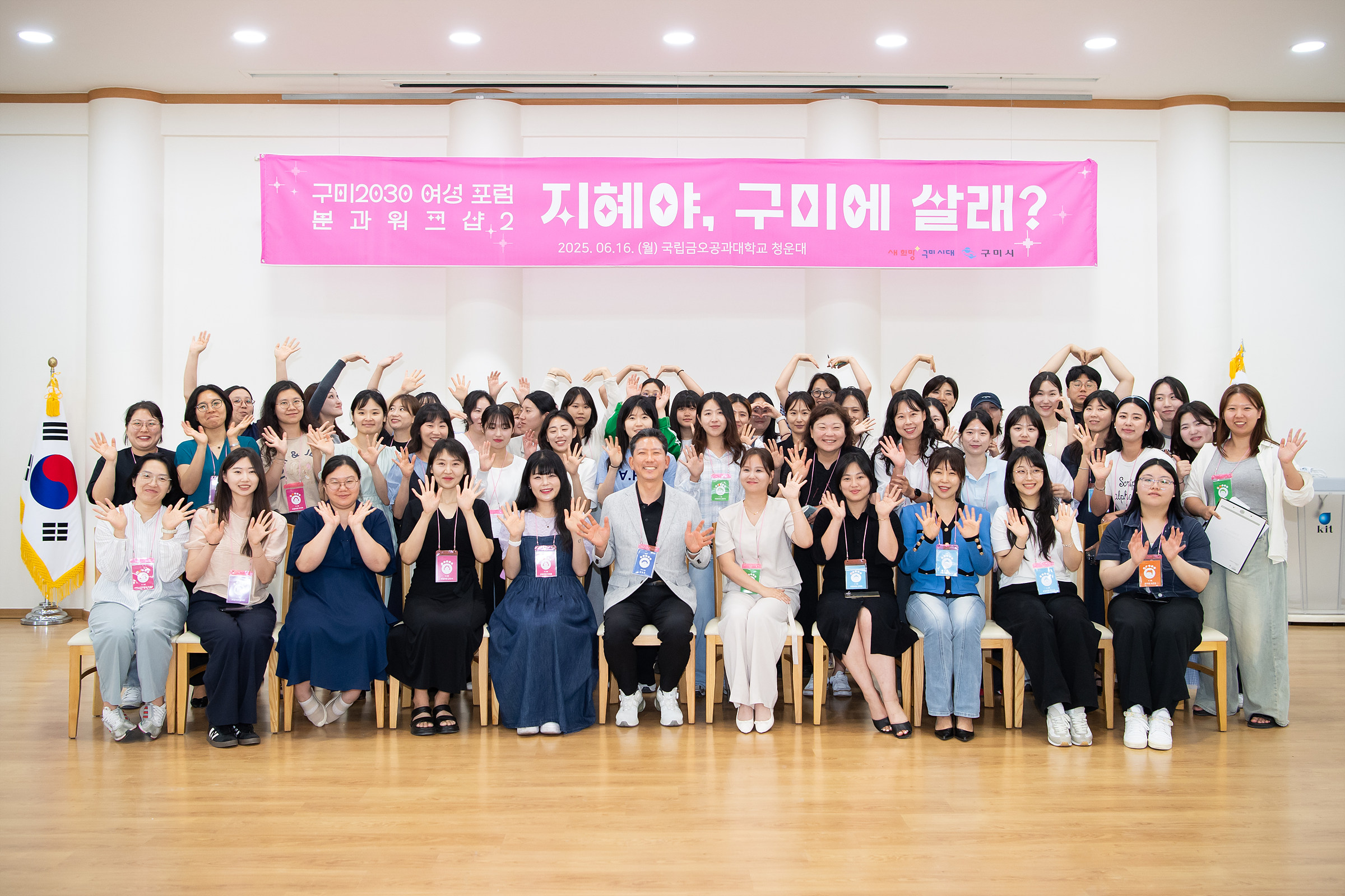 청년 여성이 머물고 싶은 도시 구미, 우리가 직접 만들어요