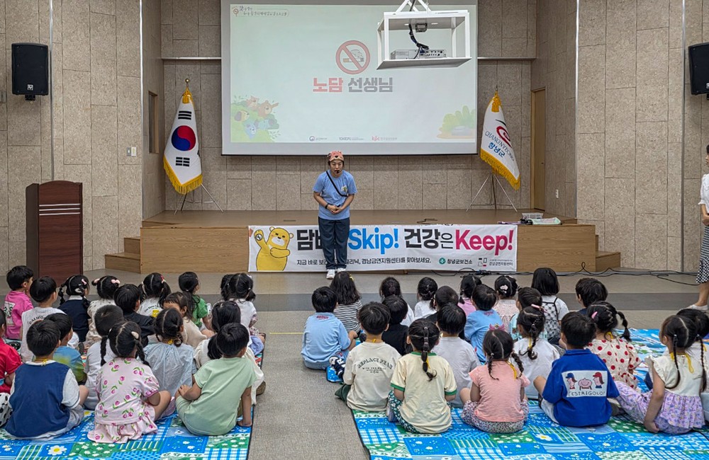 창녕군, 영유아 대상 흡연예방 ‘노담 밴드’ 교육 성료