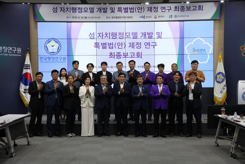 신안·옹진·울릉군, 섬 지역 특화 자치행정 모델 구축 ‘박차’