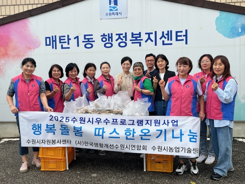 사단법인 한국생활개선수원시연합회, 매탄1동에 한국 전통 디저트 선물로 마음까지 달콤하게