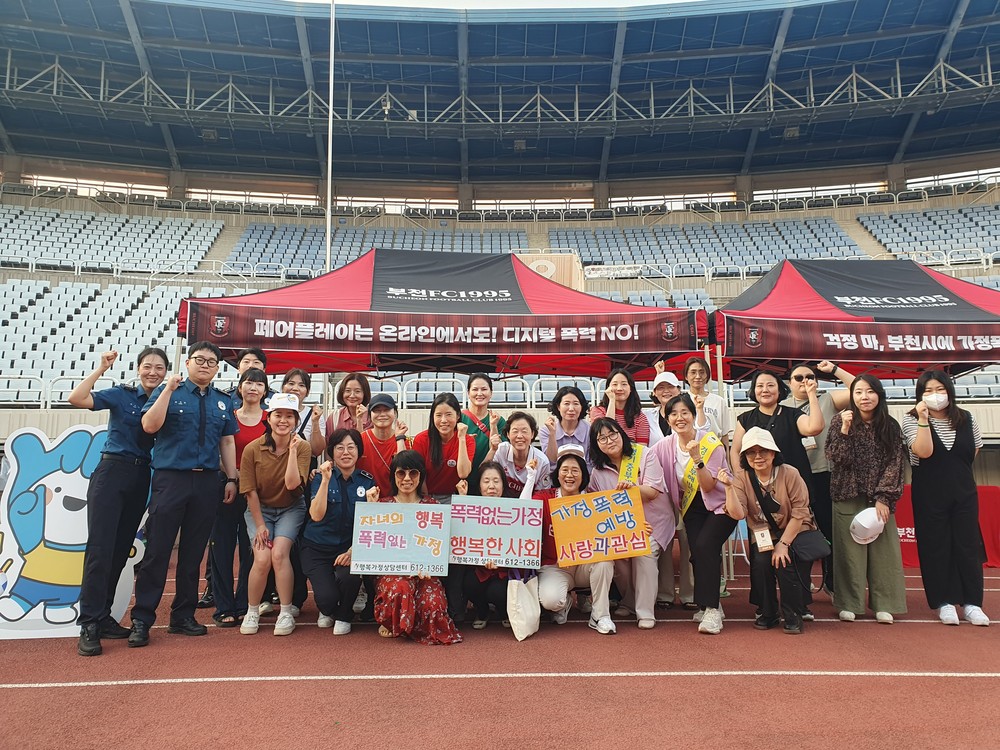 부천시, 부천FC 홈경기서 여성폭력 예방 캠페인 펼쳐