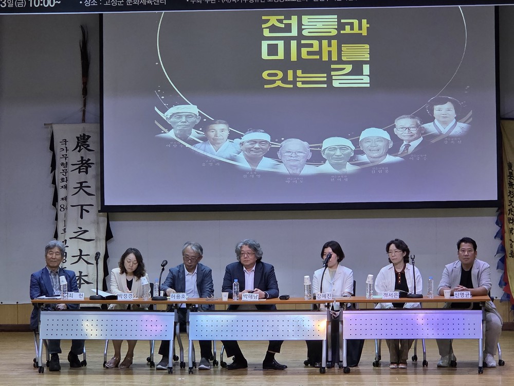 고성농요 국가무형유산 지정 40주년 기념 학술대회 개최