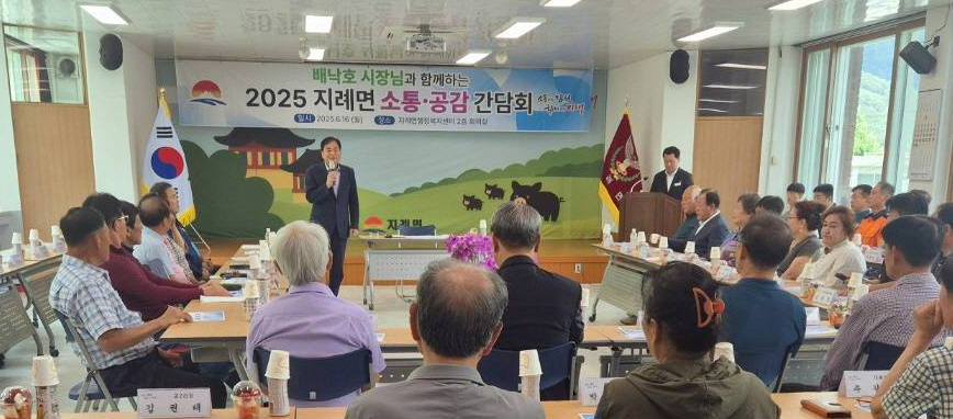 “주민과의 소통이 시정의 나침반” 배낙호 시장, 지례면민과 소통의 장 마련