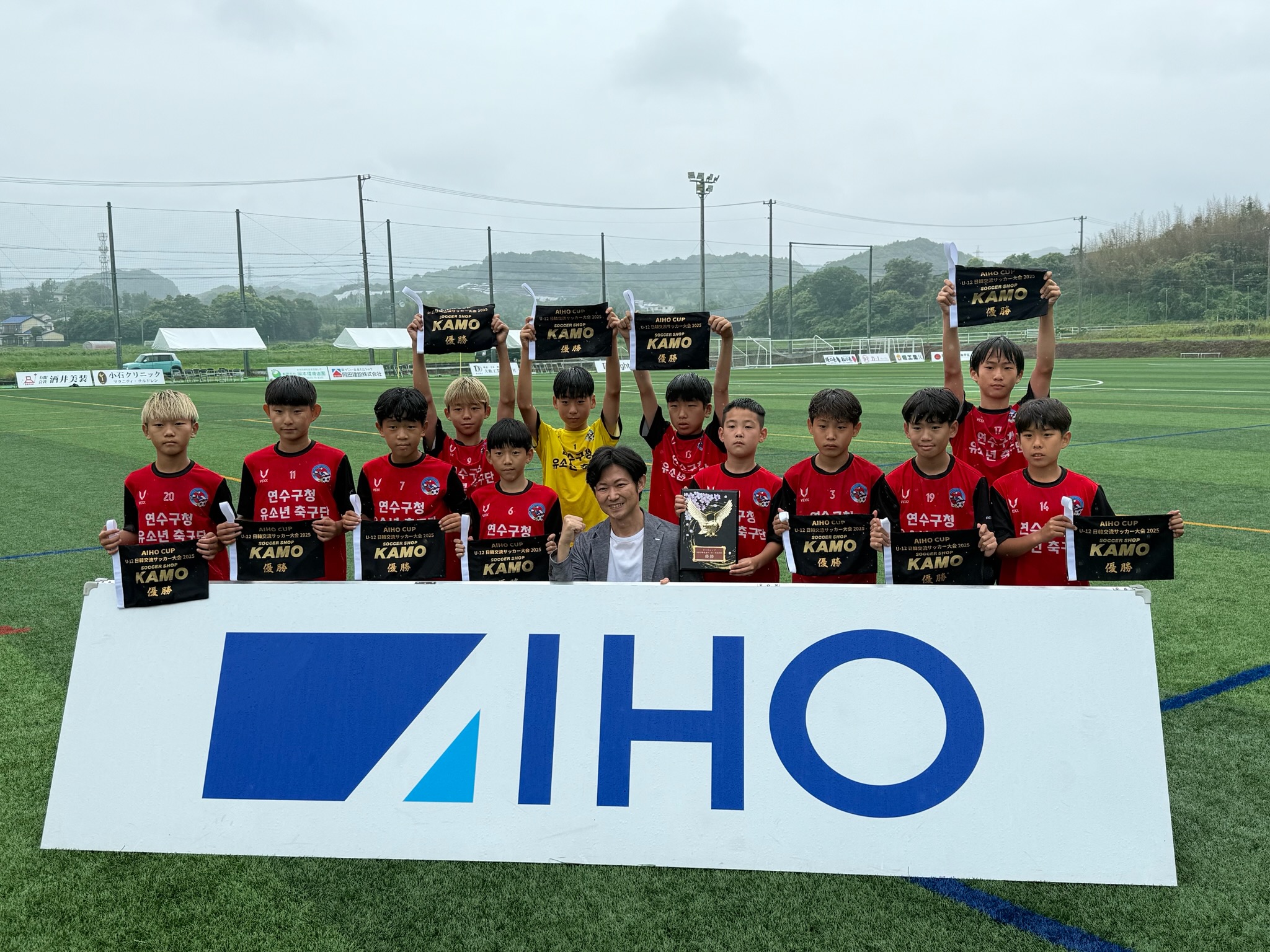 연수구청 유소년축구단, AIHO 한일 교류 축구대회 U-12 ‘우승’