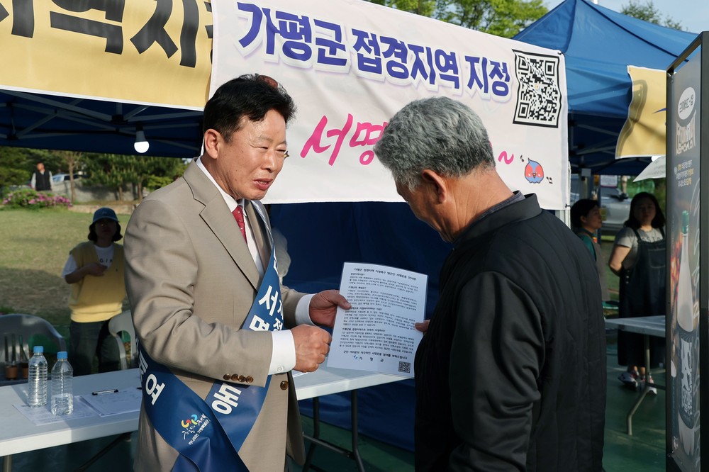 가평군 접경지역 지정 3개월… ‘긍정 변화’ 예고
