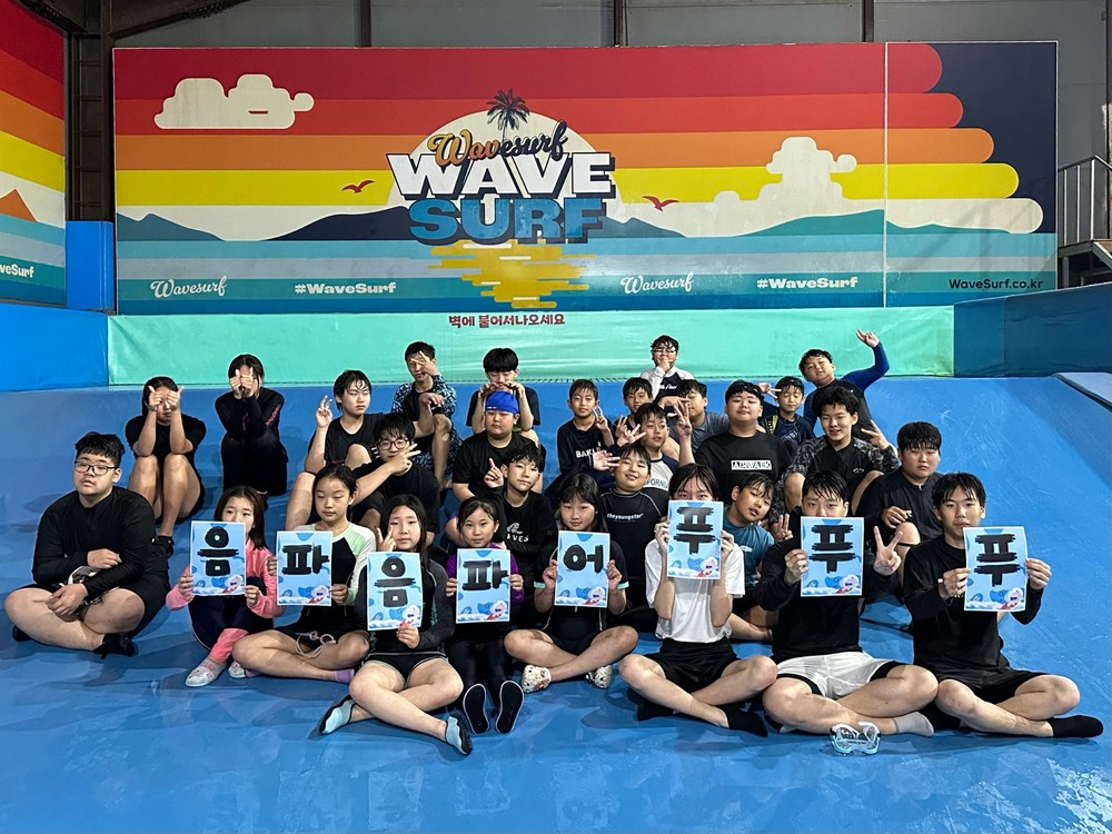가평군 조종청소년문화의집, 청소년 실내서핑 체험