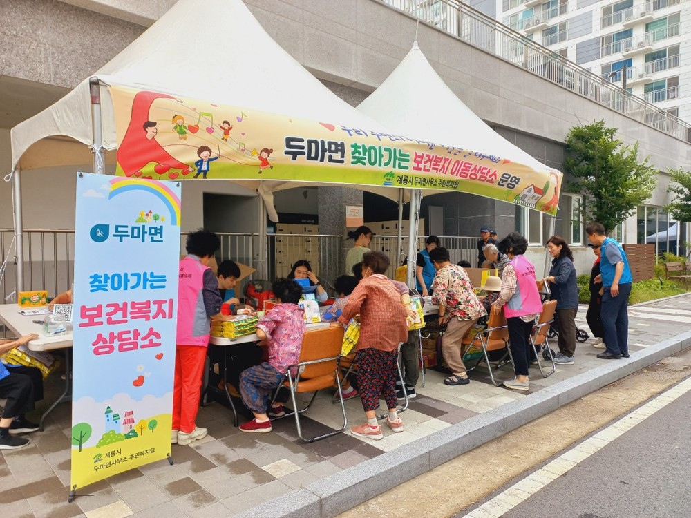 계룡시 두마면, ‘찾아가는 보건복지 이동상담소’ 운영