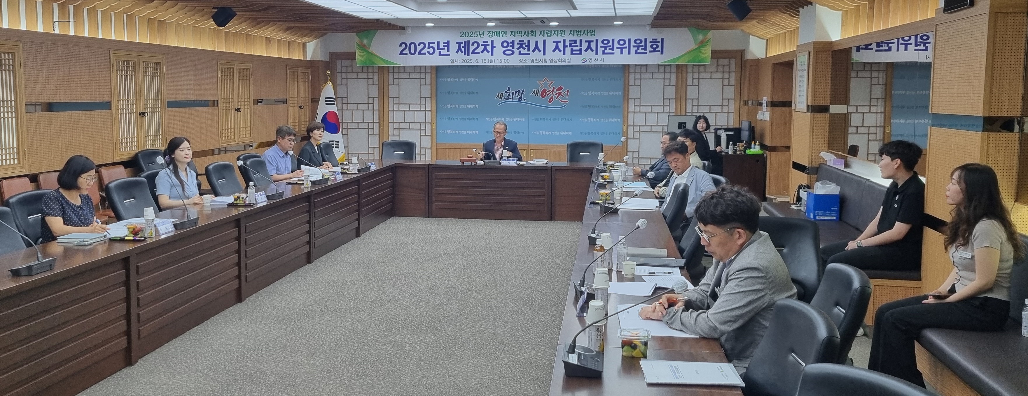 영천시, 2025년 제2차 자립지원위원회 개최