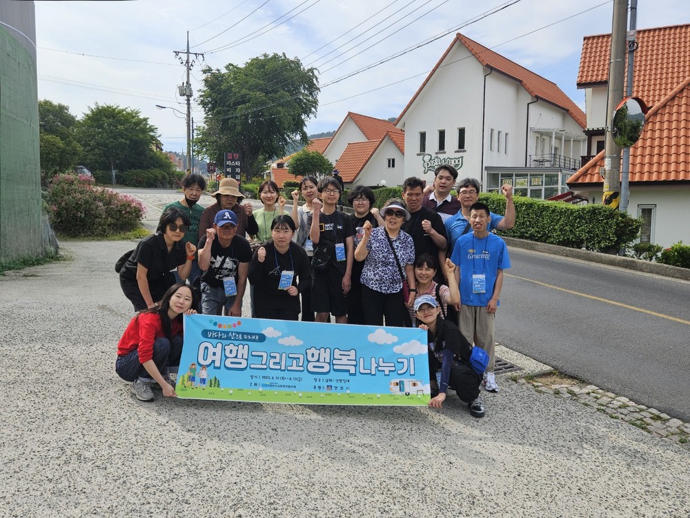 경주시, 통합사례관리 대상자에 “여행 그리고 행복나누기”프로그램 운영