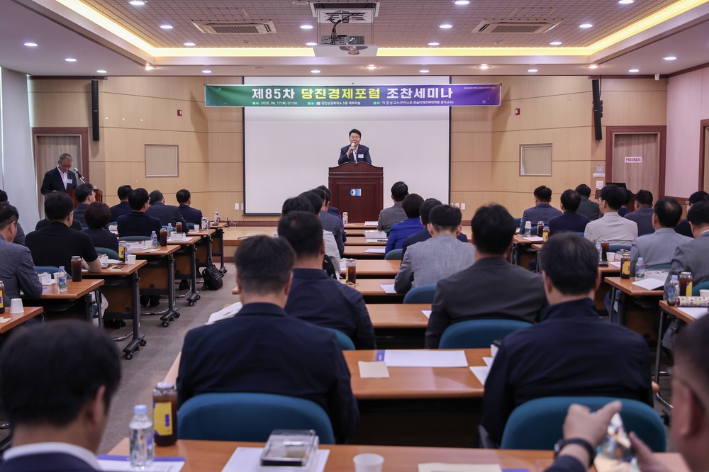 당진시, 제85차 경제포럼 조찬세미나 개최 - 인공지능을 통해 제조업 혁신으로 나아가는 미래