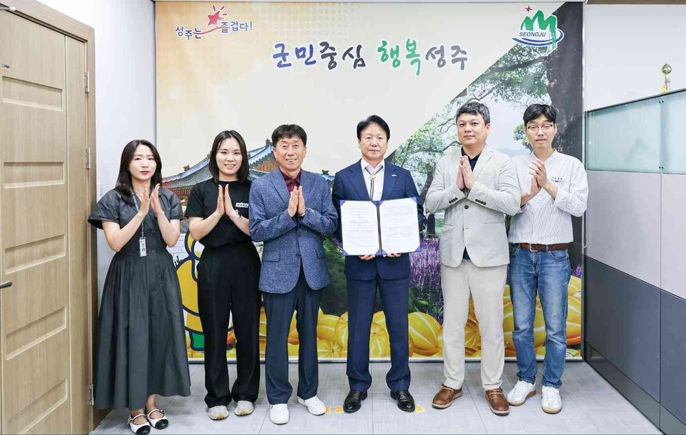성주군, 베트남 꽝남성 협득군과 외국인 계절근로자 유치 업무협약 체결