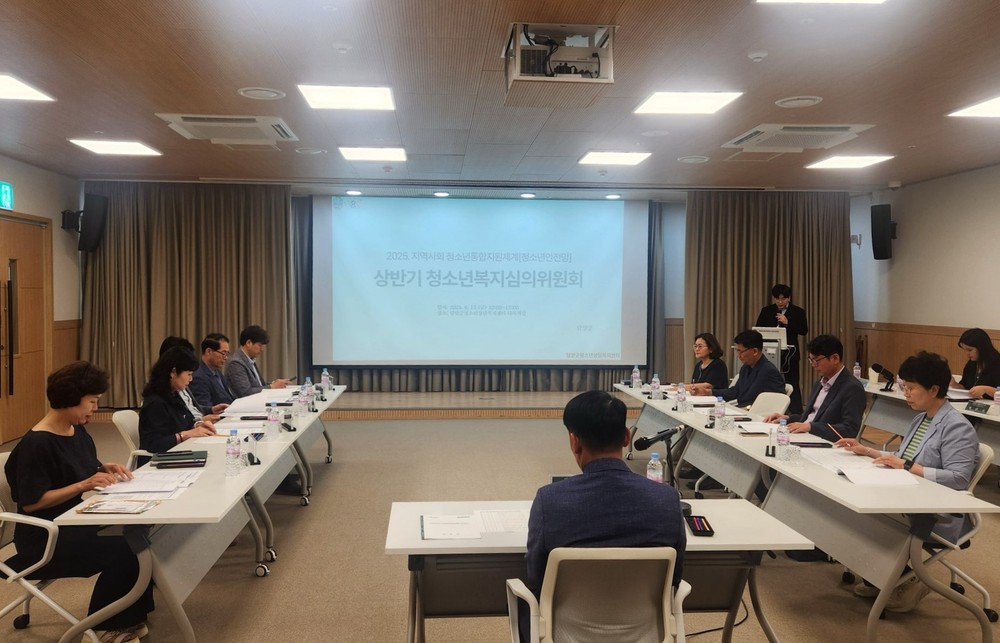 담양군, 청소년복지심의위원회 개최… 청소년 위한 촘촘한 지역 안전망 구축