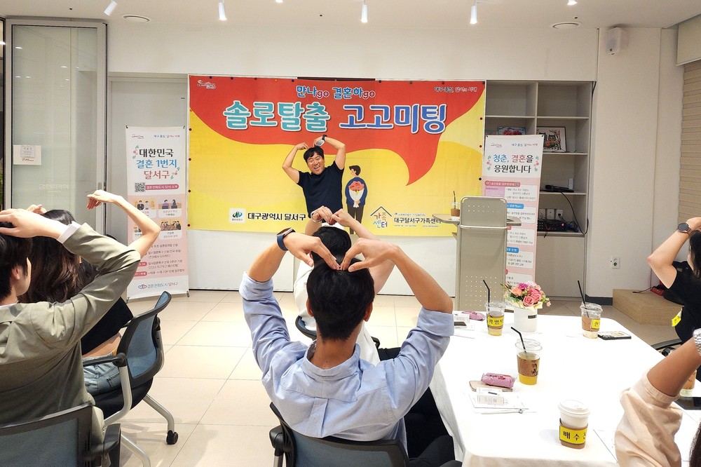 “만나go, 결혼하go” 청춘들의 설렘 가득한 만남 이어져