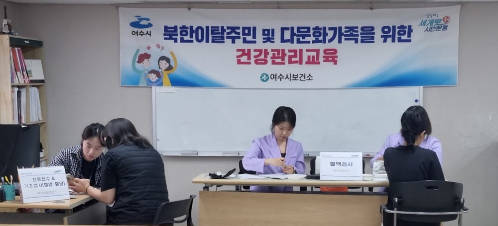 여수시, 다문화 가족 대상 ‘찾아가는 보건·의료서비스’ 시행