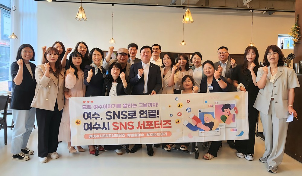 정기명 여수시장, SNS 서포터즈와 소통 간담회 가져