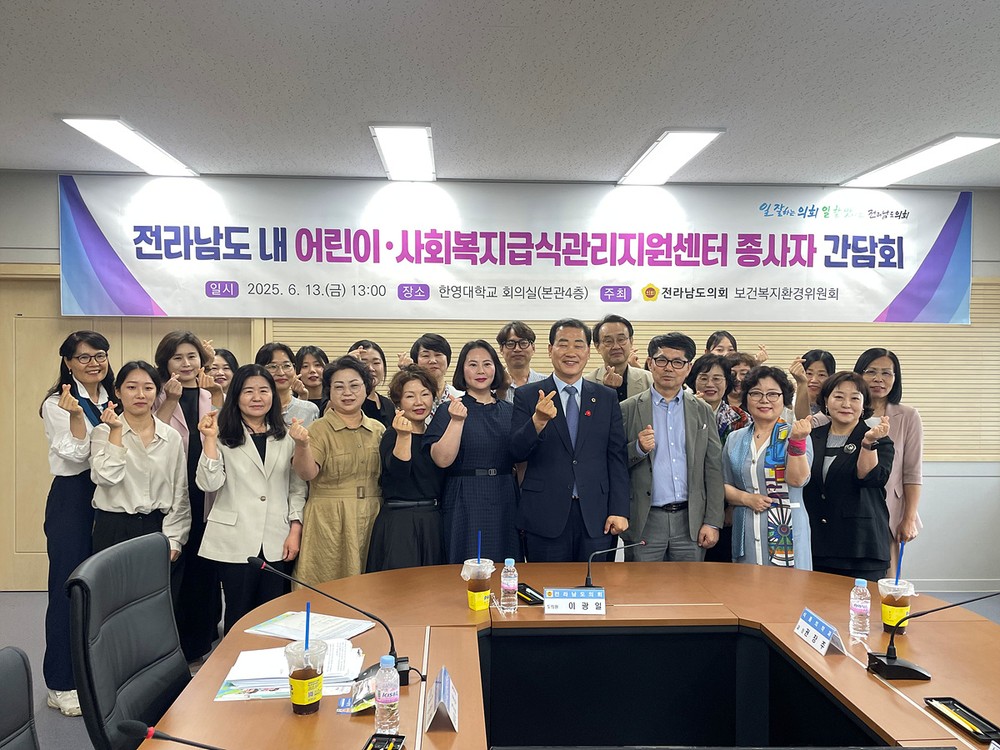 여수시, 어린이·사회복지급식관리지원센터 종사자 처우개선 간담회 개최
