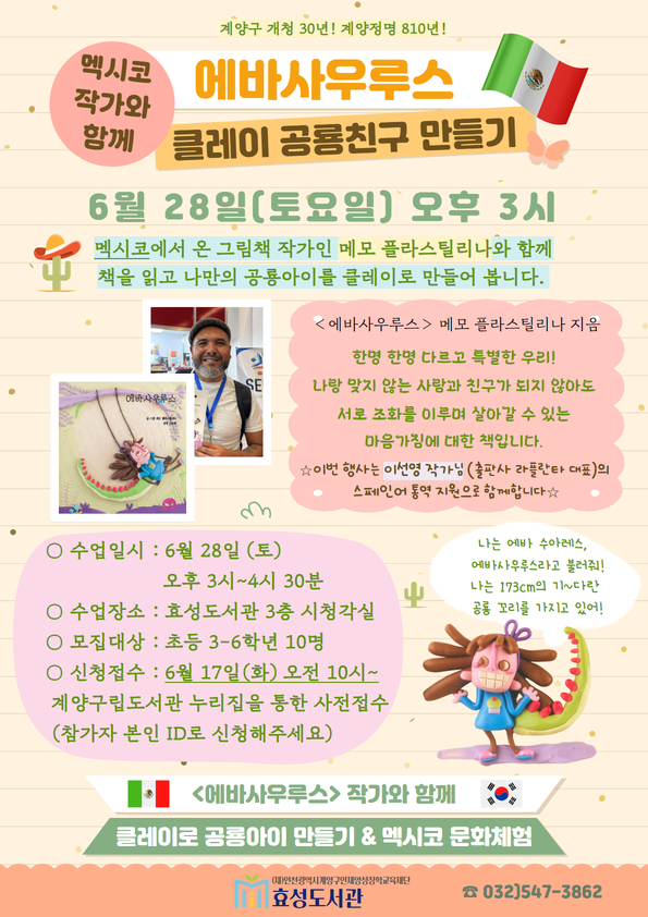 계양구, ‘치매공감 문화체험의 날’ 참여자 사전 접수