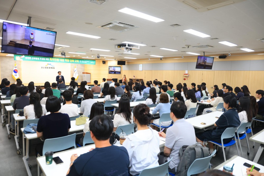 수성구, 특이민원 대응 역량 강화 교육 실시