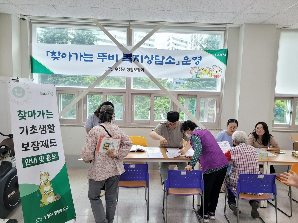 수성구, ‘찾아가는 뚜비 복지 상담소’ 운영… 복지 사각지대 해소 기대