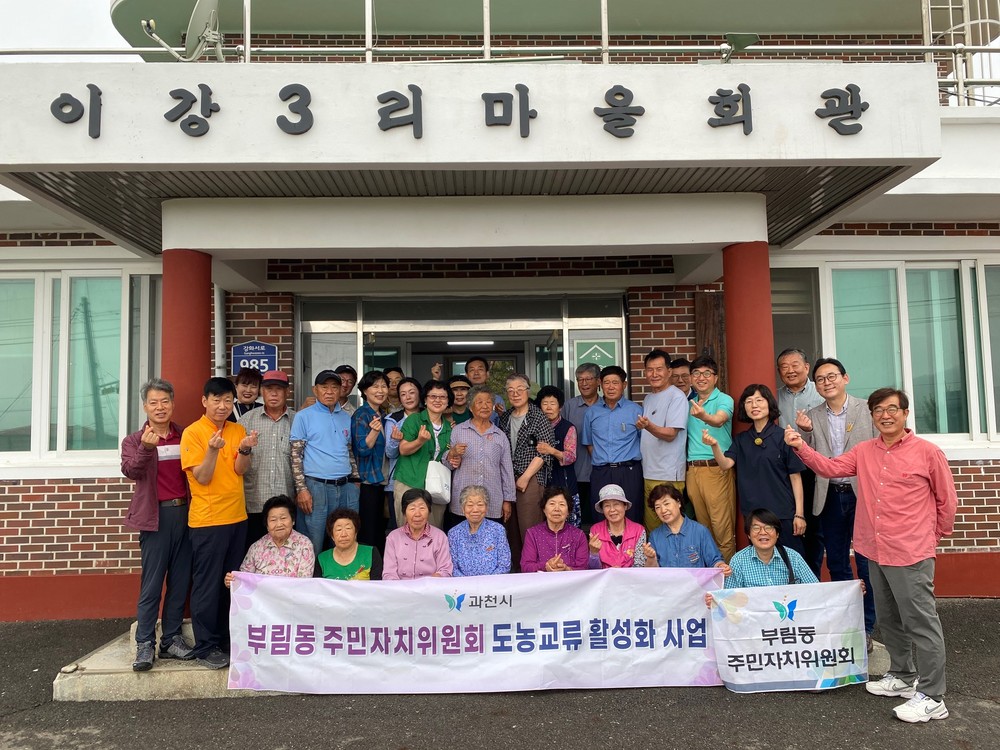강화군 하점면-부림동 주민자치위원회, 지속적인 교류 약속