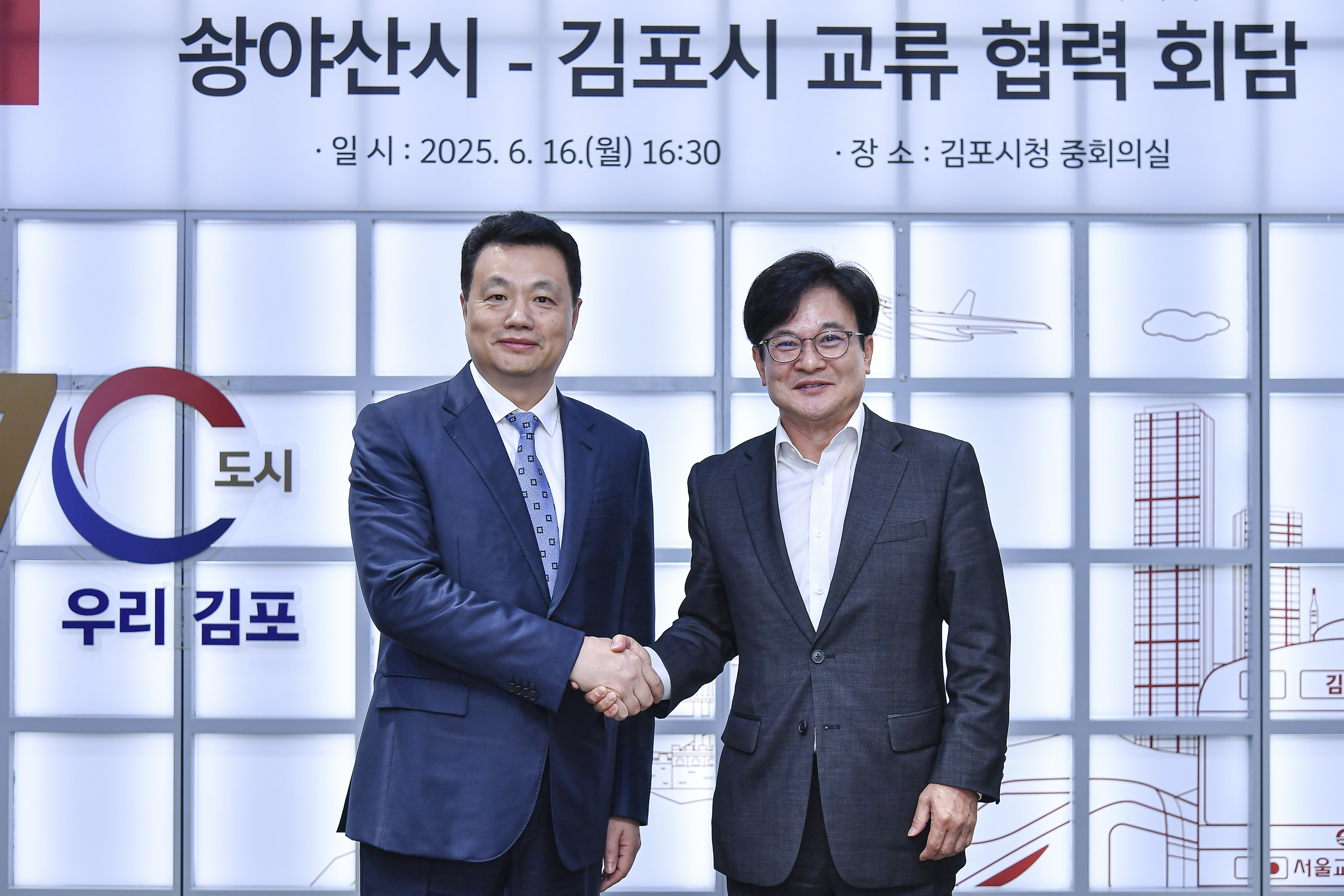 민선8기 김포시, 중국 솽야산시 대표단과 교류 회담 개최
