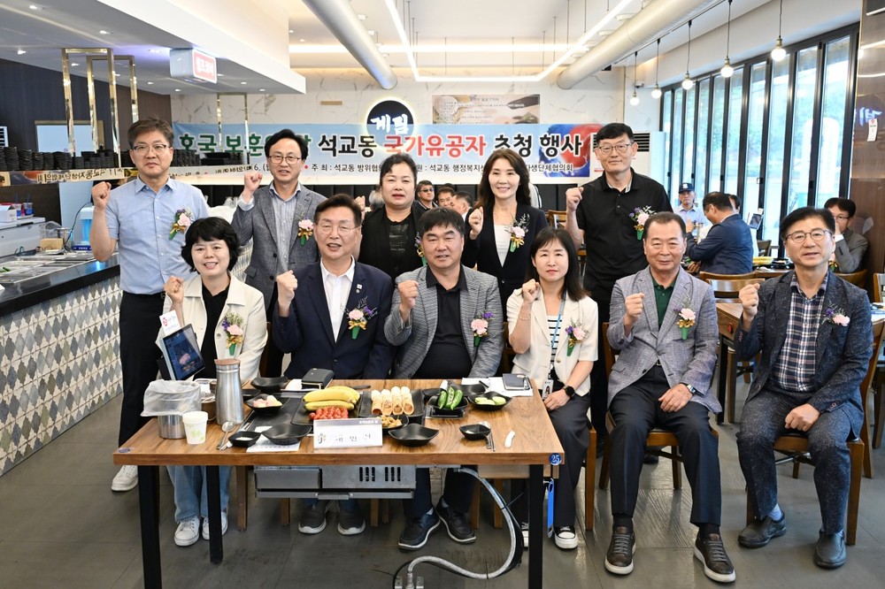 석교동, 호국보훈의 달 맞이 국가유공자 초청행사 개최