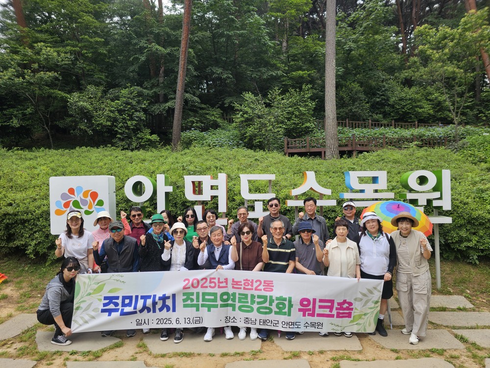 남동구 의료급여 수급 장기입원자 실태조사