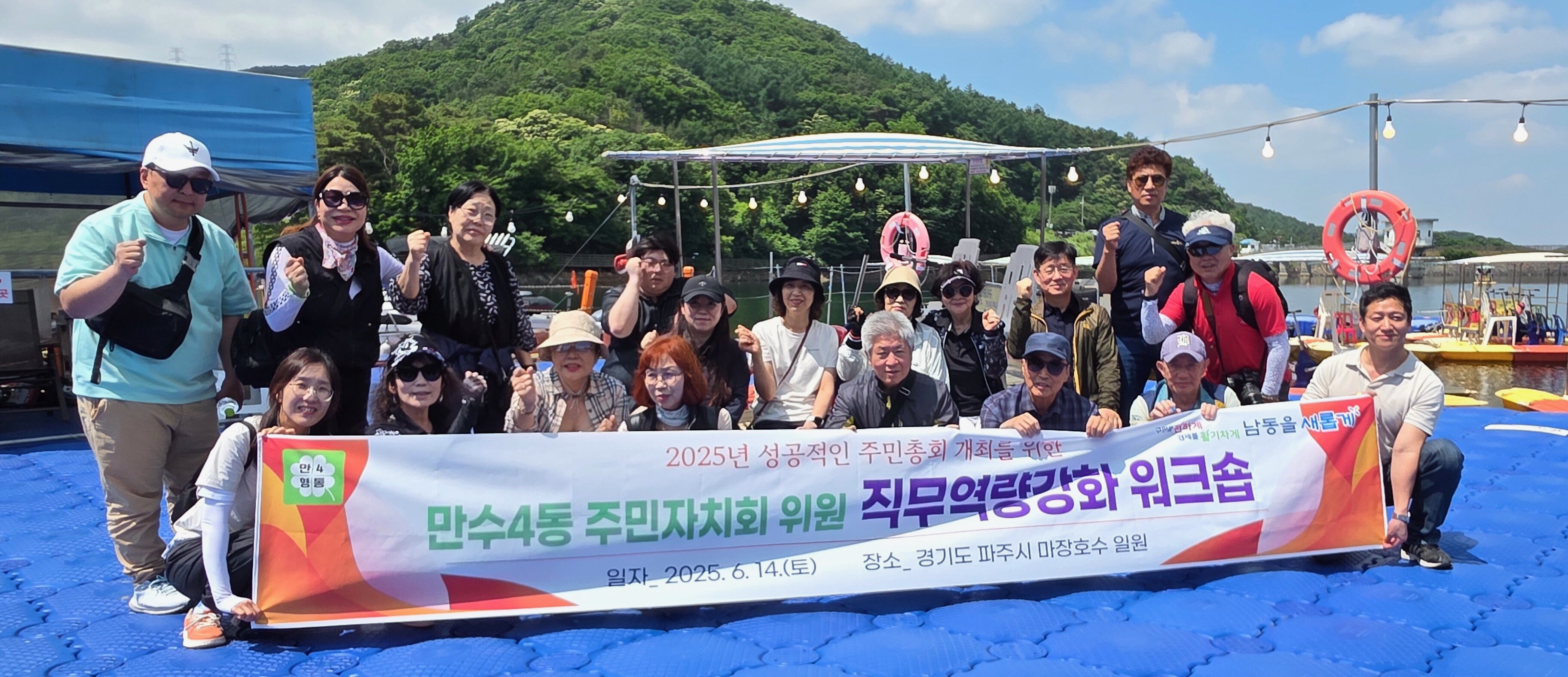 남동구 도시관리공단, 금연 플로깅 캠페인 실시