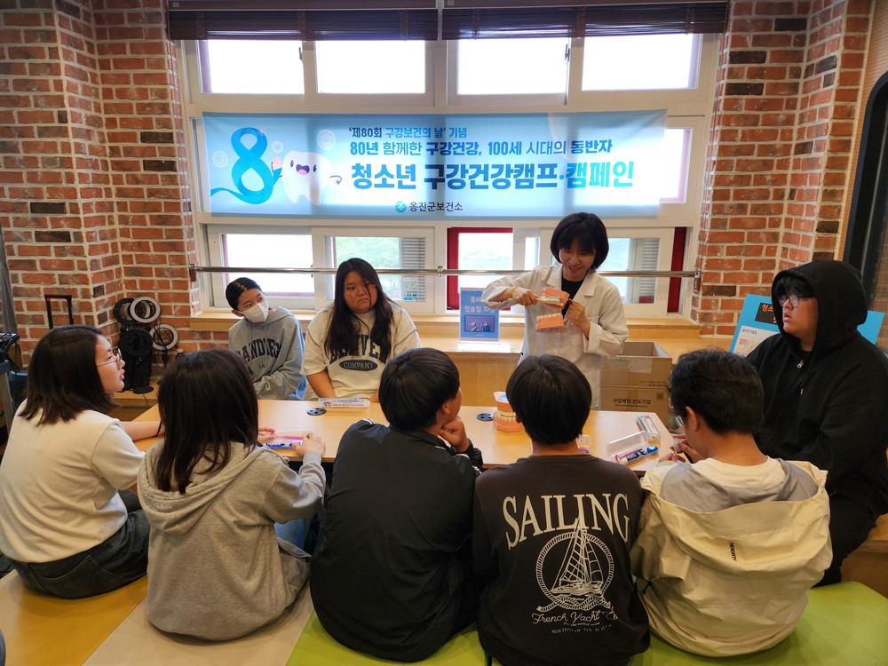 옹진군, 청소년 구강건강캠프 및 캠페인 실시