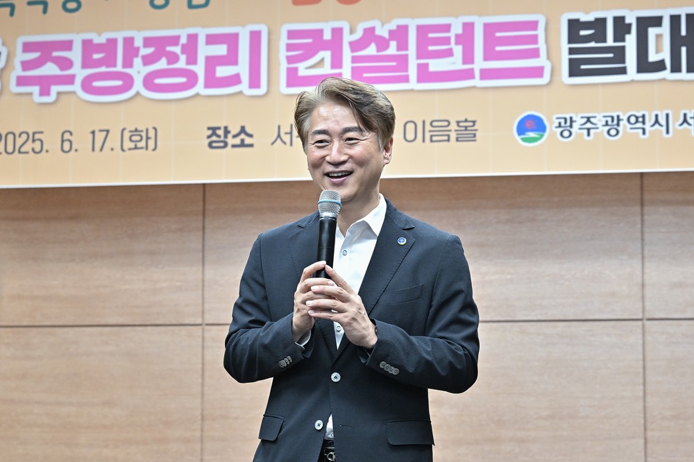 서구, 음식점 주방정리 컨설팅 준비 ‘착착’