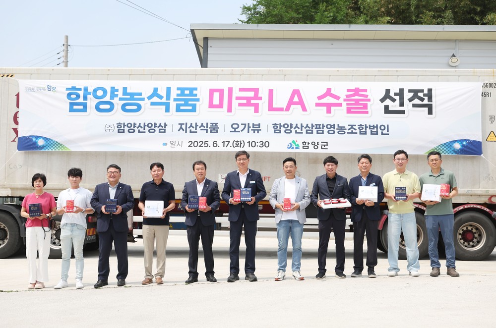 함양농식품 미국·베트남 수출, 해외 마케팅 성과 본격화