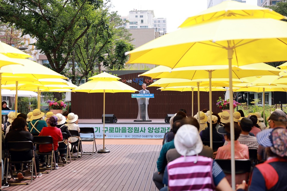 (포토) 구로구, 구로근린공원서 제2기 마을정원사 수료식 개최